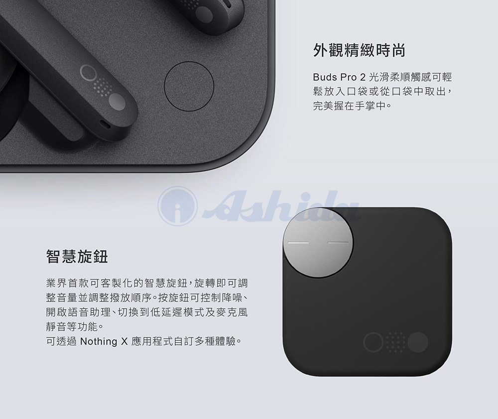 可透過 Nothing X 應用程式自訂多種體驗。