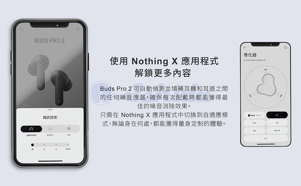 Buds Pro 2 可自動偵測並填補耳機和耳道之間