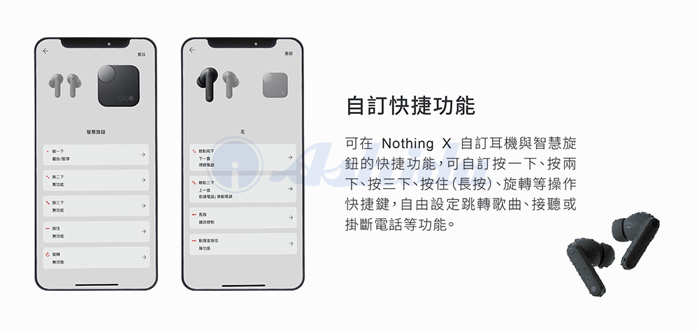 可在 Nothing X 自訂耳機與智慧旋