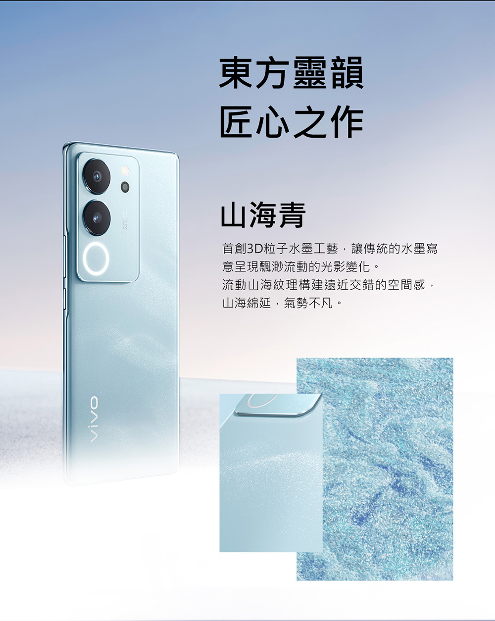 3D粒子水墨工藝,讓傳統的水墨寫