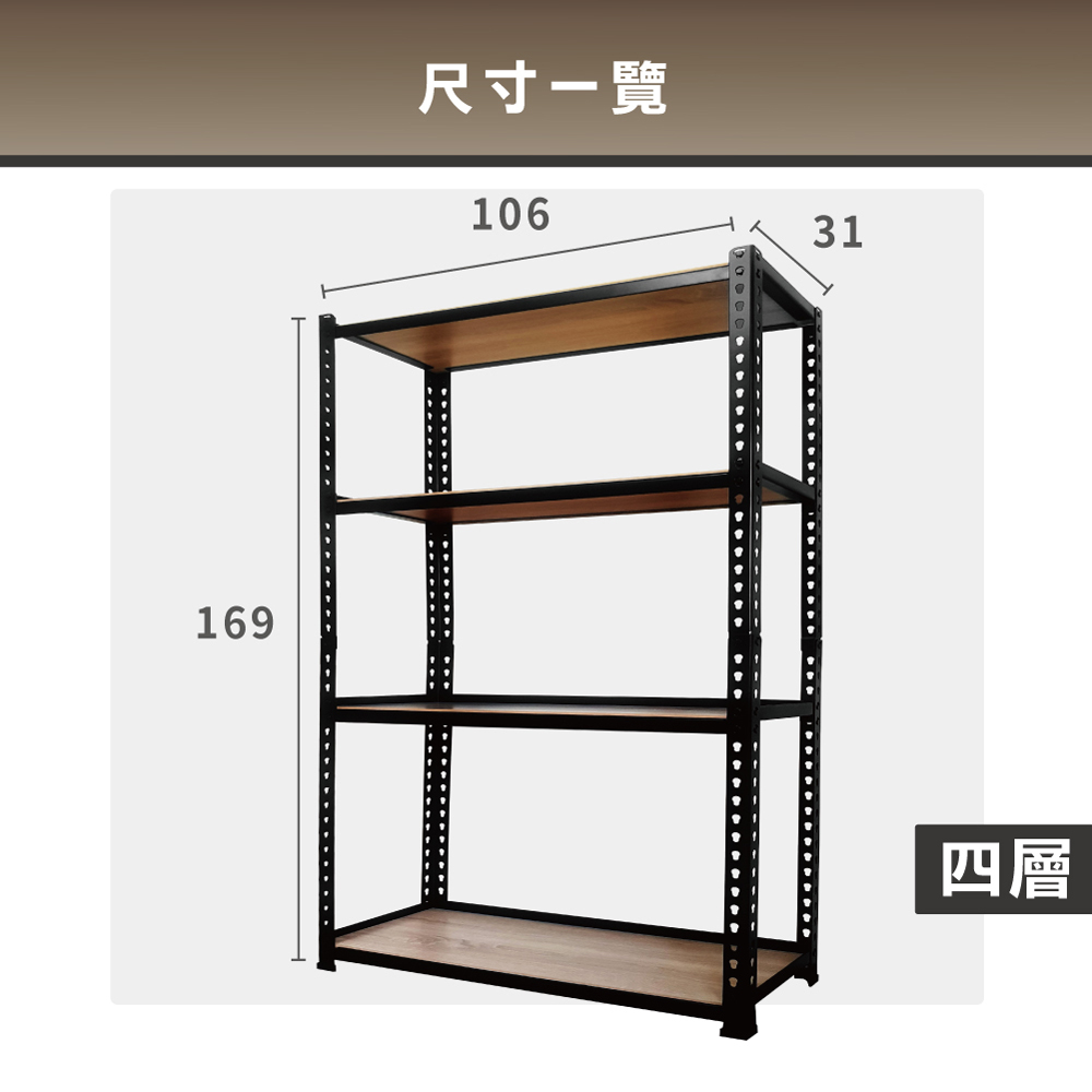 KIWISH 奇意生活館 MIT烤漆角鋼置物架106X31X