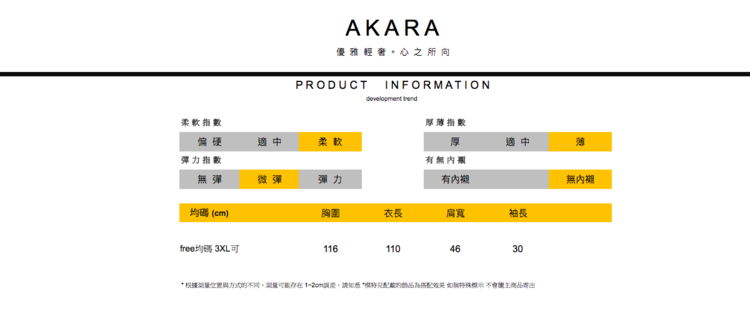 根據測量位置與方式的不同,測量可能存在12cm誤差,請知悉模特兒配戴的商品為搭配效果 如無特殊標示不會證主商品寄出