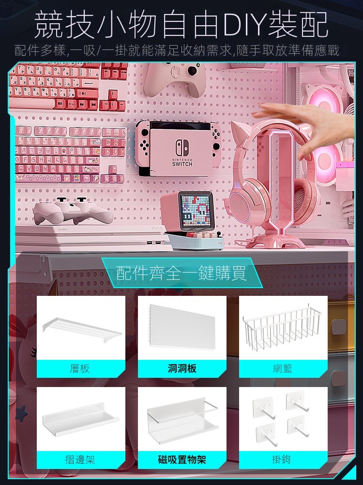 歐德沐 立式洞洞板置物架106*35*190 自由調節板層 