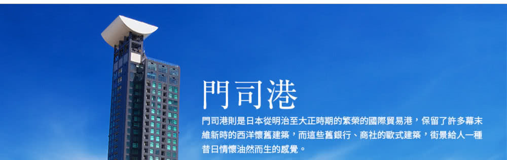 喜鴻假期 【福岡鐵道海陸空5日】由布院之森鐵道、柳川搖船、九 喜鴻假期 【福岡鐵道海陸空5日】由布院之森鐵道、柳川搖船、九