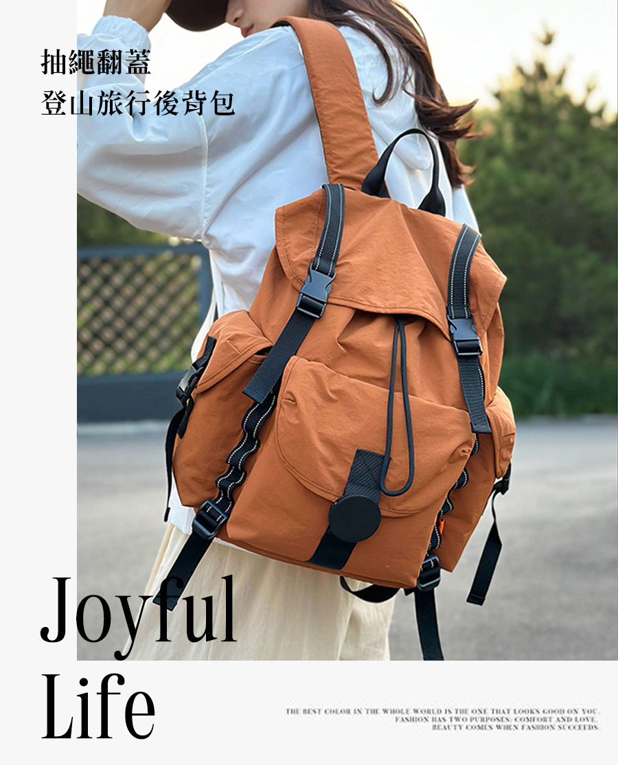 抽繩翻蓋 登山旅行後背包 