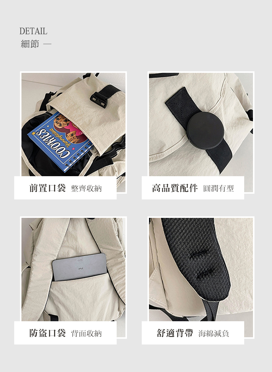 細節 前置口袋 整齊收納 高品質配件 圓潤有型 防盜口袋 背面收納 舒適背帶 海綿減負 
