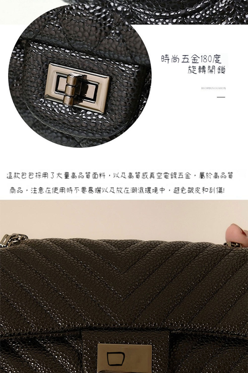 時尚五金180度 旋轉開鎖 這款包包採用了大量高品質面料,以及高質感真空電鍍五金,屬於高品質 商品,注意在使用時不要暴曬以及放在潮濕環境中,避免皺皮和刮傷 