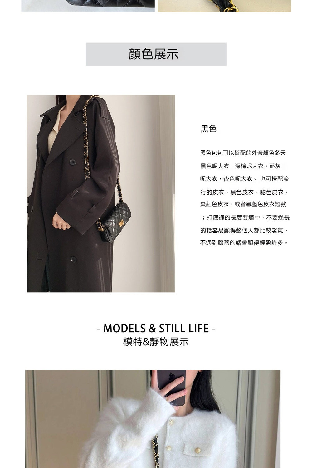 黑色包包可以搭配的外套顏色冬天