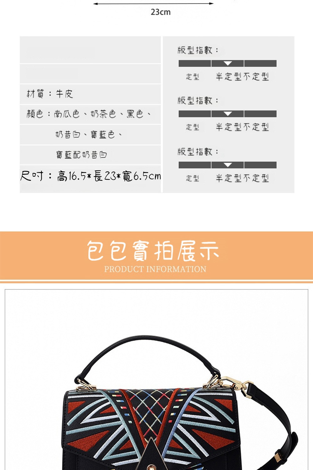 尺吋高16.5長23寬6.5cm