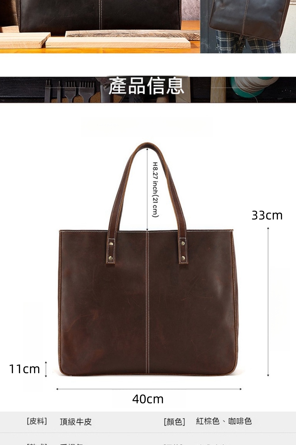 產品信息 皮料 頂級牛皮 颜色 紅棕色、咖啡色 