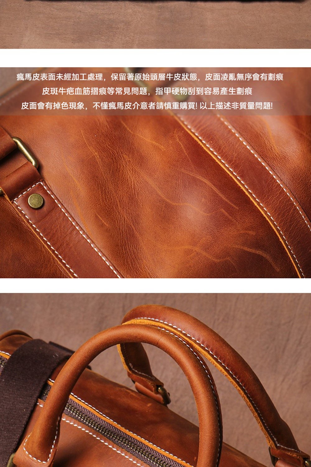 瘋馬皮表面未經加工處理,保留著原始頭層牛皮狀態,皮面凌亂無序會有劃痕 皮斑牛疤血筋摺痕等常見問題,指甲硬物刮到容易產生劃痕 皮面會有掉色現象,不懂瘋馬皮介意者請慎重購買以上描述非質量問題 