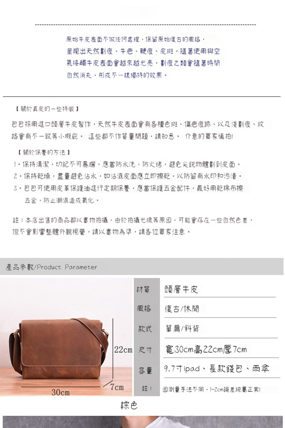 包包採用進口頭層牛皮製作,天然牛皮表面會有各種色斑、傷疤痕跡、以及淺劃痕、紋