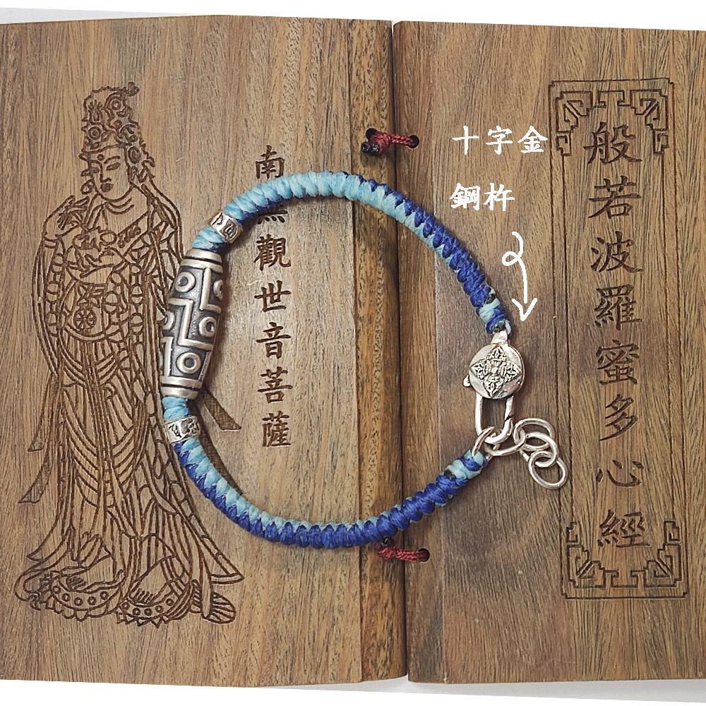 十字金般 般若波羅蜜多心經 南 無觀世音菩薩 鋼杵 