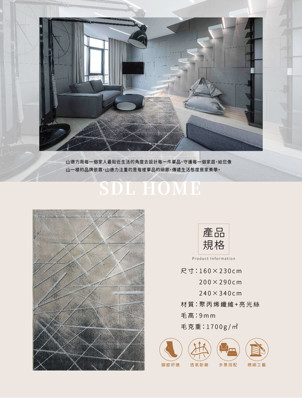 SDL Home 山德力 現代風短毛地毯160x230cm奧