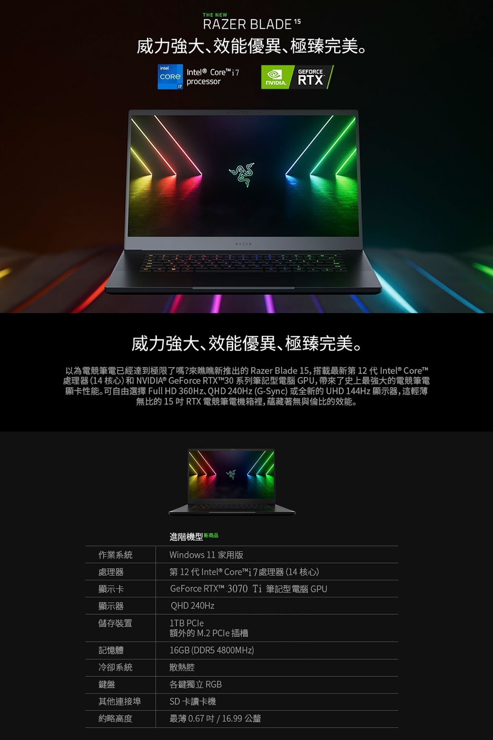 顯卡性能。可自由選擇 Full HD 360Hz、QHD 240Hz GSync或全新的 UHD 144Hz 顯示器,這輕薄