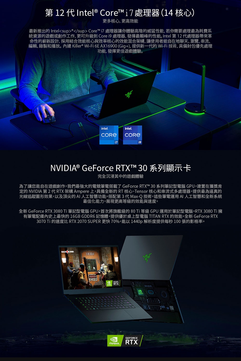 全新 GeForce RTX 3080 Ti 筆記型電腦GPU,首次將旗艦級的80Ti 等級 GPU運用於筆記型電腦。RTX 3080 Ti 擁