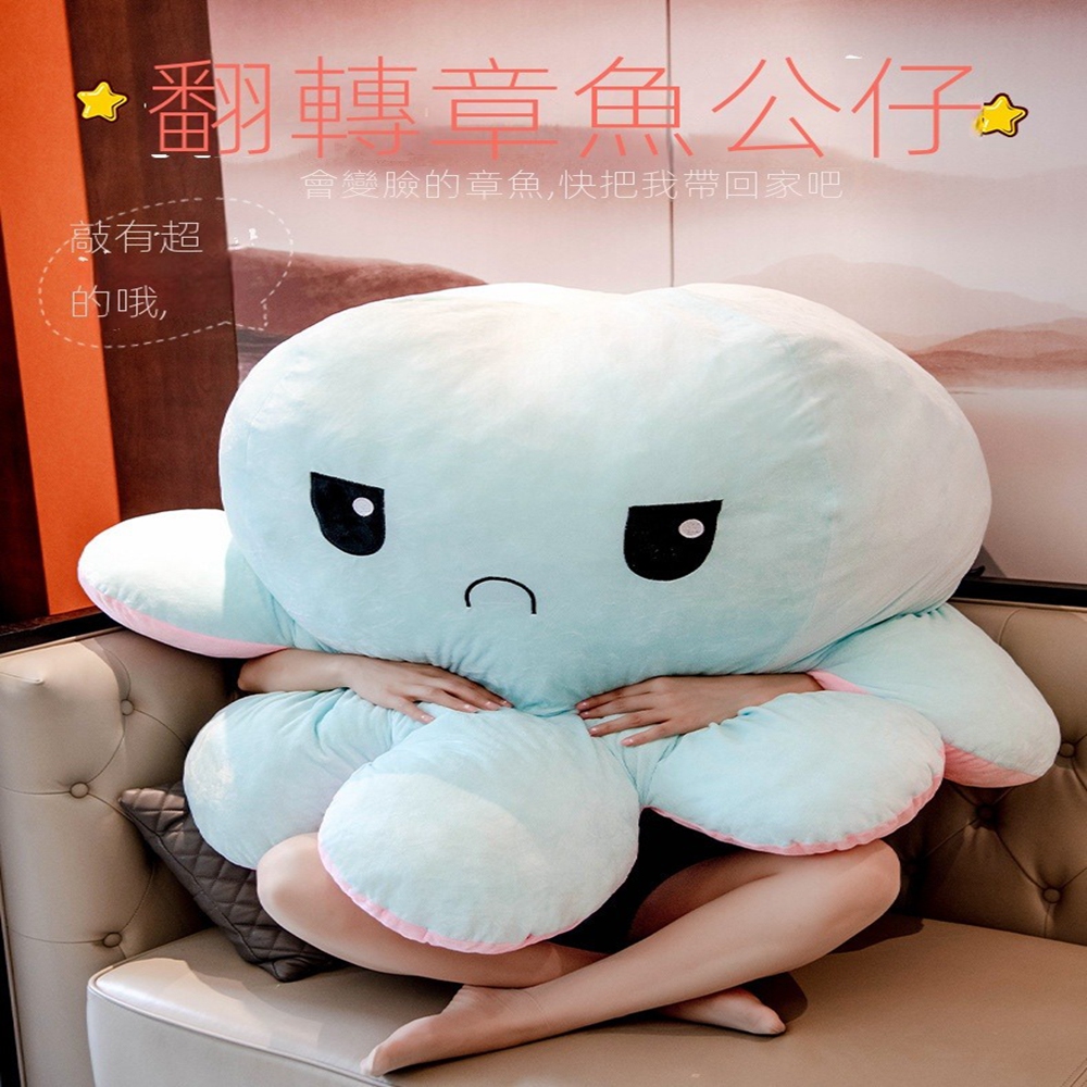星優 懶人沙發 章魚沙發 章魚坐墊(130*130公分/翻面