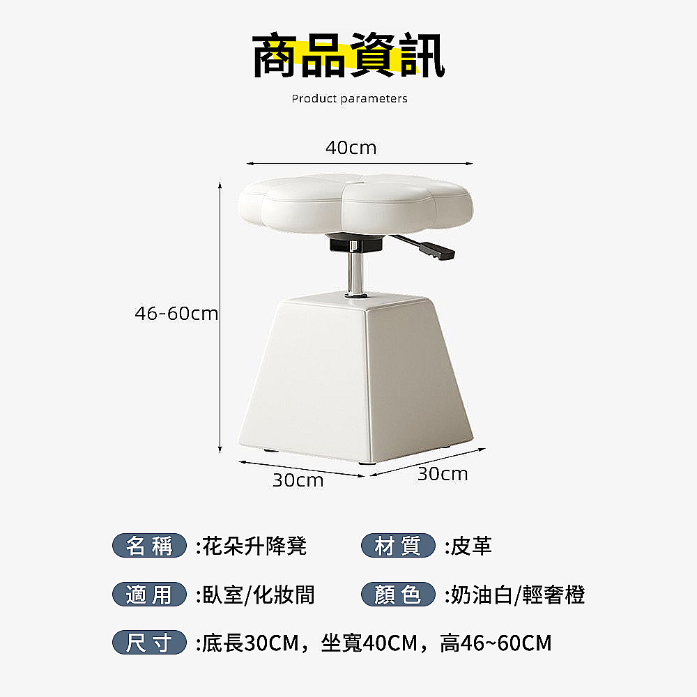 尺寸底長30CM,坐寬40CM,高4660CM