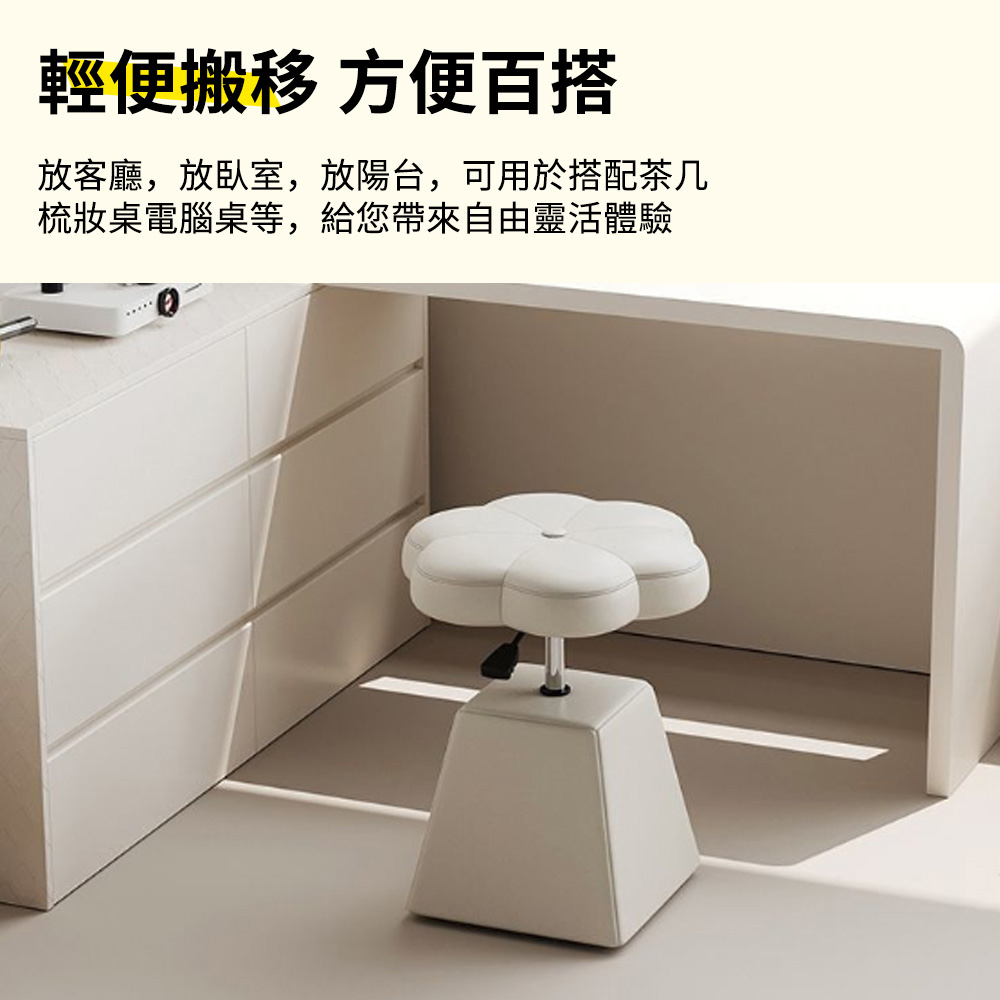 輕便搬移 方便百搭 放客廳,放臥室,放陽台,可用於搭配茶几 梳妝桌電腦桌等,給您帶來自由靈活體驗