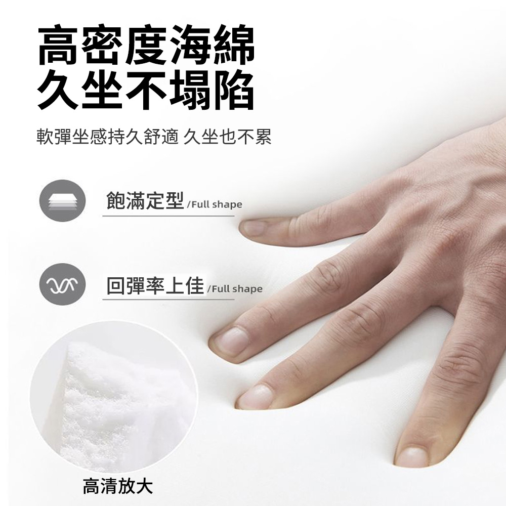 回彈率上佳 Full shape