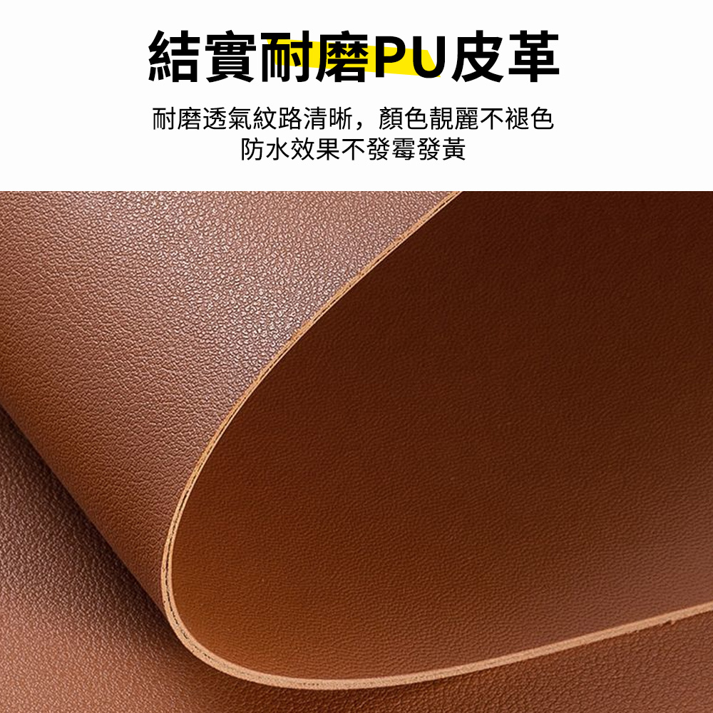 結實耐磨PU皮革 耐磨透氣紋路清晰,顏色靚麗不褪色 防水效果不發霉發黃