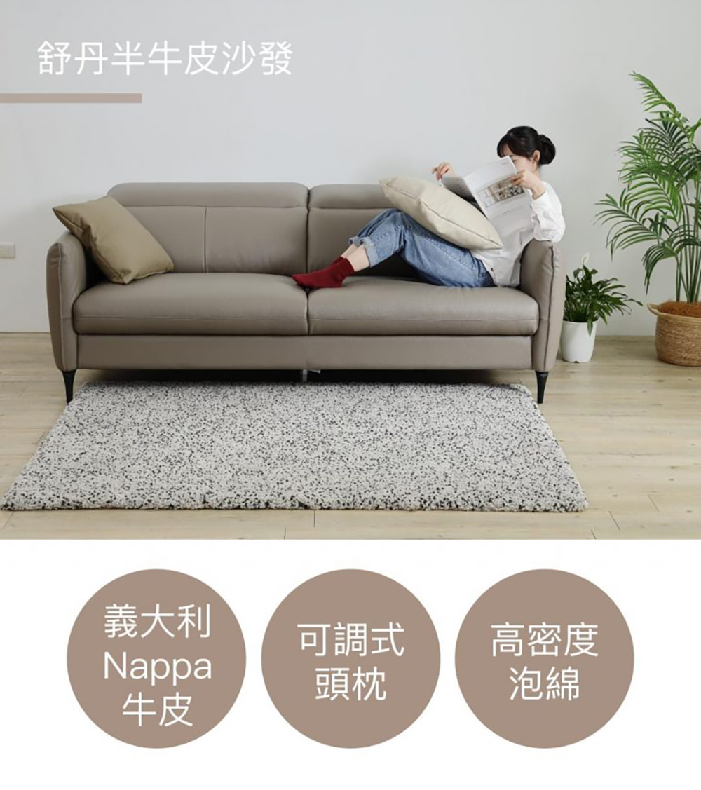 TAHAN casa 大漢家具 舒丹四人棕色半牛皮沙發(含艾