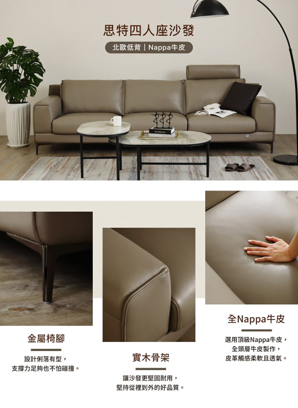 TAHAN casa 大漢家具 思特四人座沙發(含艾伯多功能