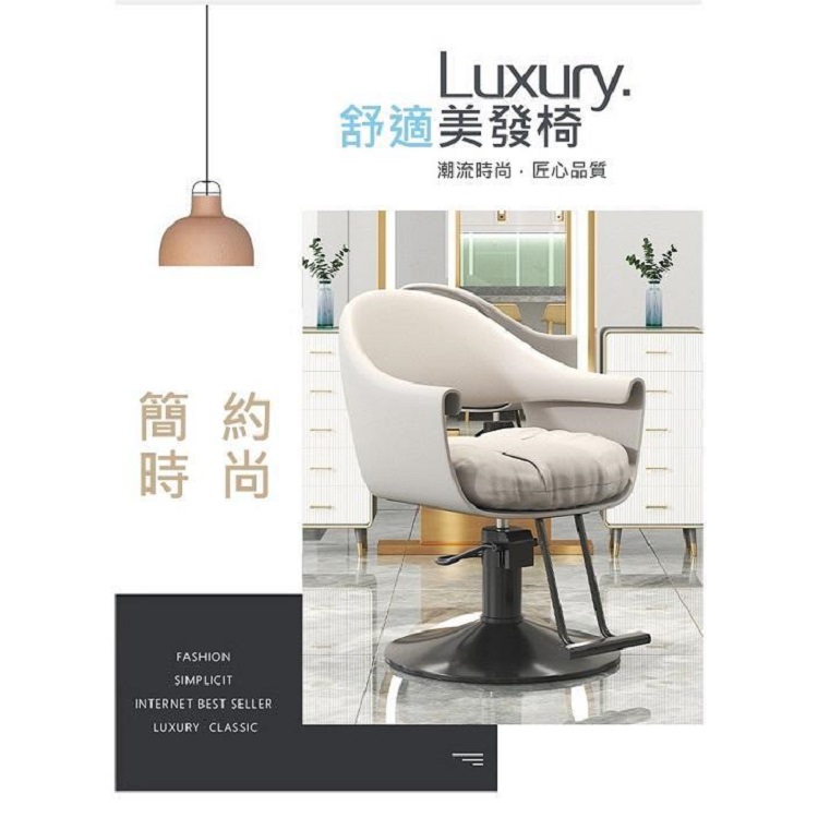 LEZUN 樂尊 理發店燙染理發椅升降美發店扶手美發椅好評推