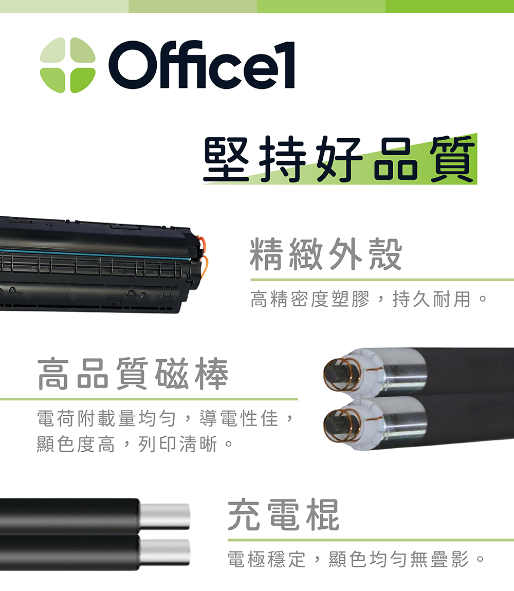 Office1 for HP CC531A 藍色相容碳粉匣(