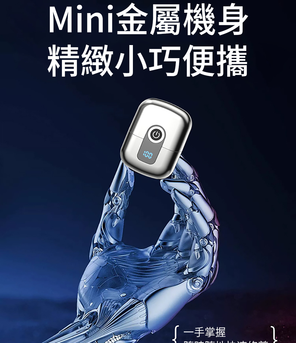 Mini金屬機身 精緻小巧便攜 一手掌握 