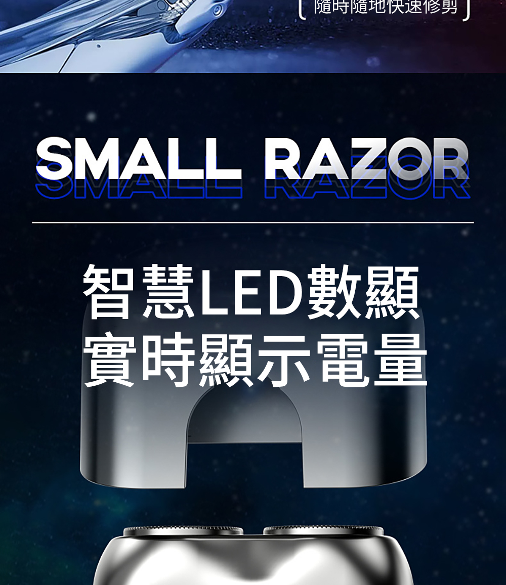 隨時隨地快速修剪 智慧LED數顯 實時顯示電量 