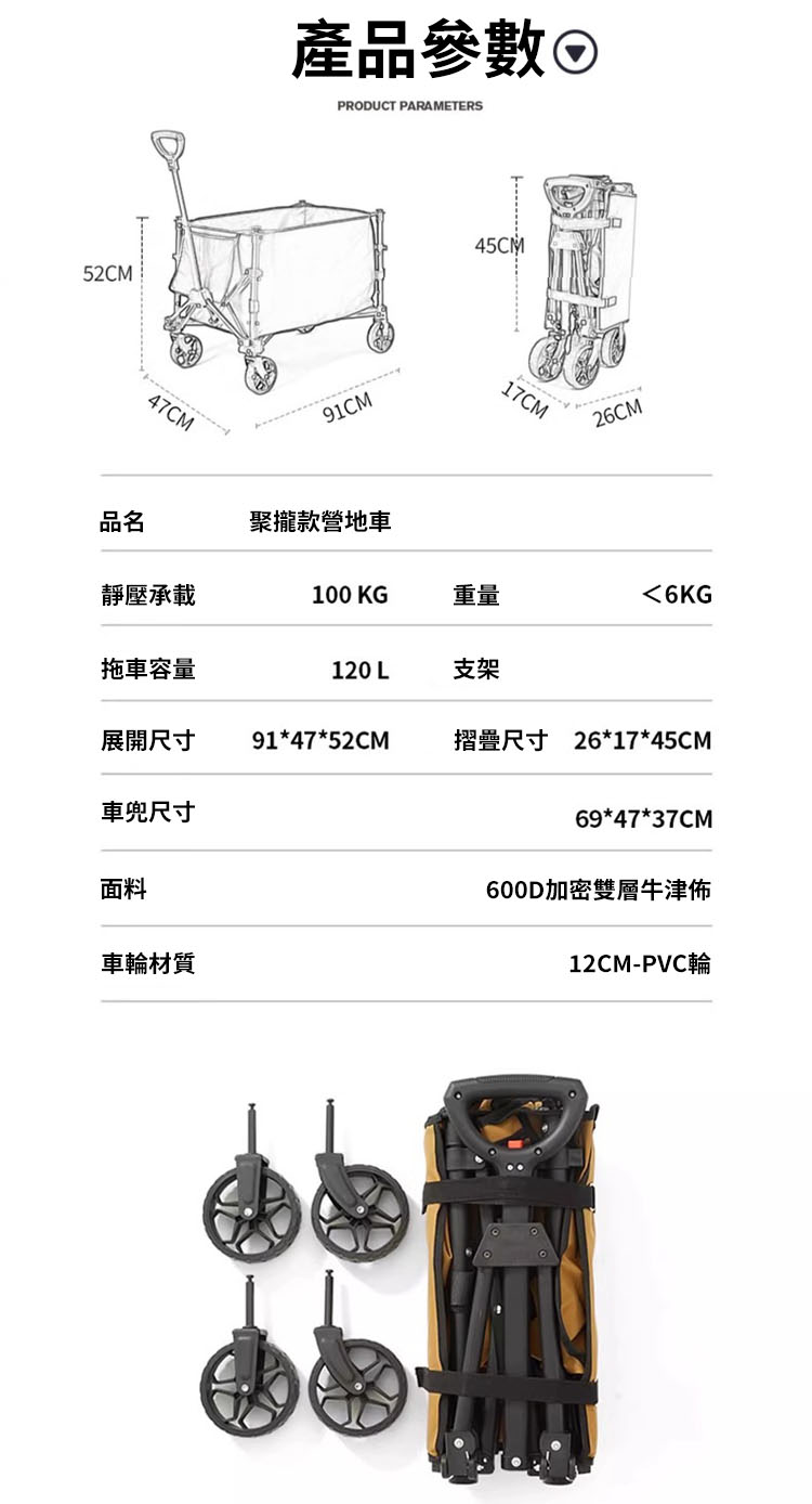 Felsted 輕量化可折疊式露營車 多功能聚攏款營地車 野