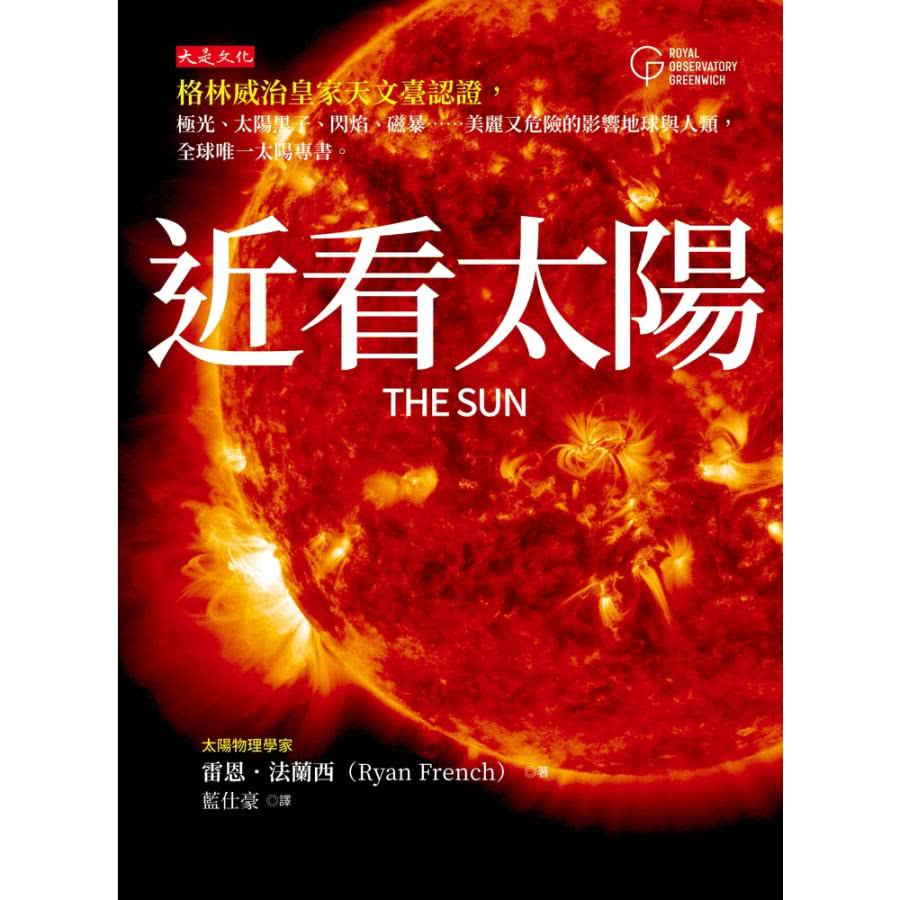 momoBOOK 近看太陽(電子書)折扣推薦
