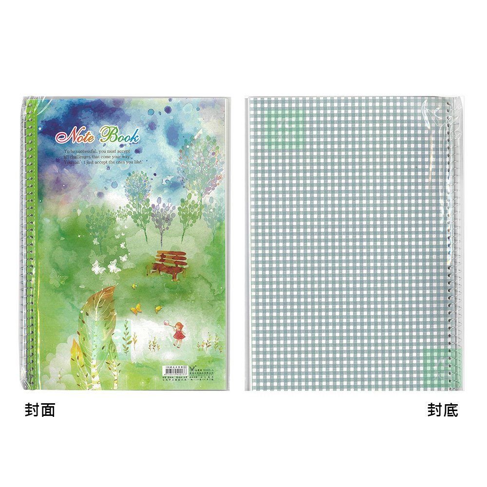封面 封底 
