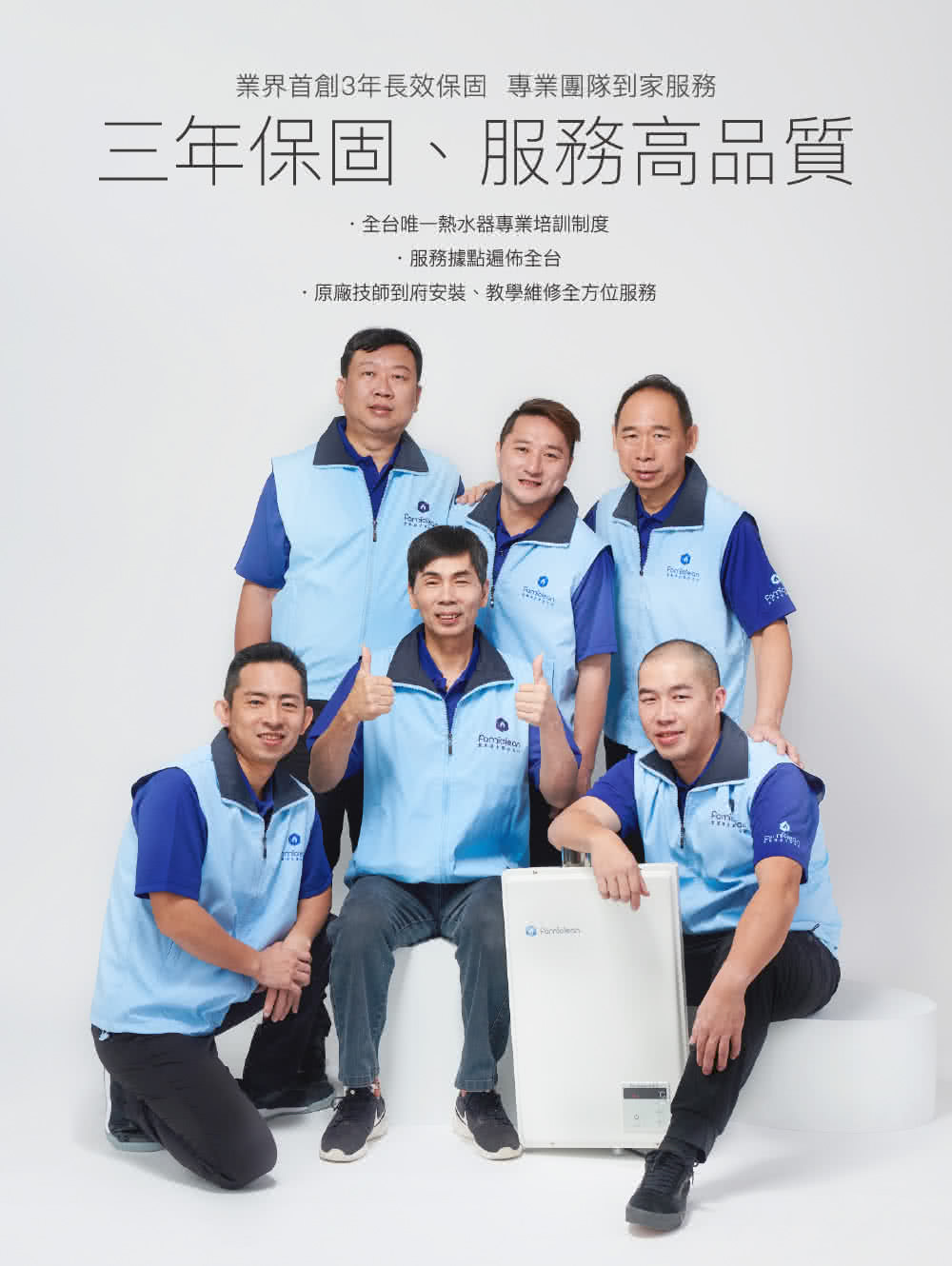 Famiclean全家安 FH-1600L - 詳情1