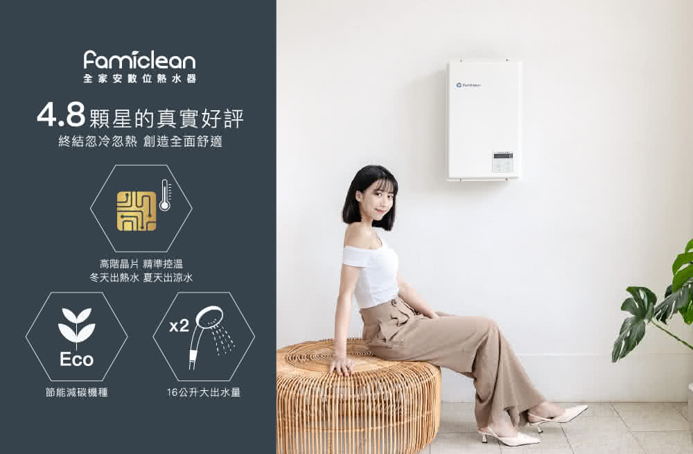 Famiclean全家安 FH-1600L - 詳情7