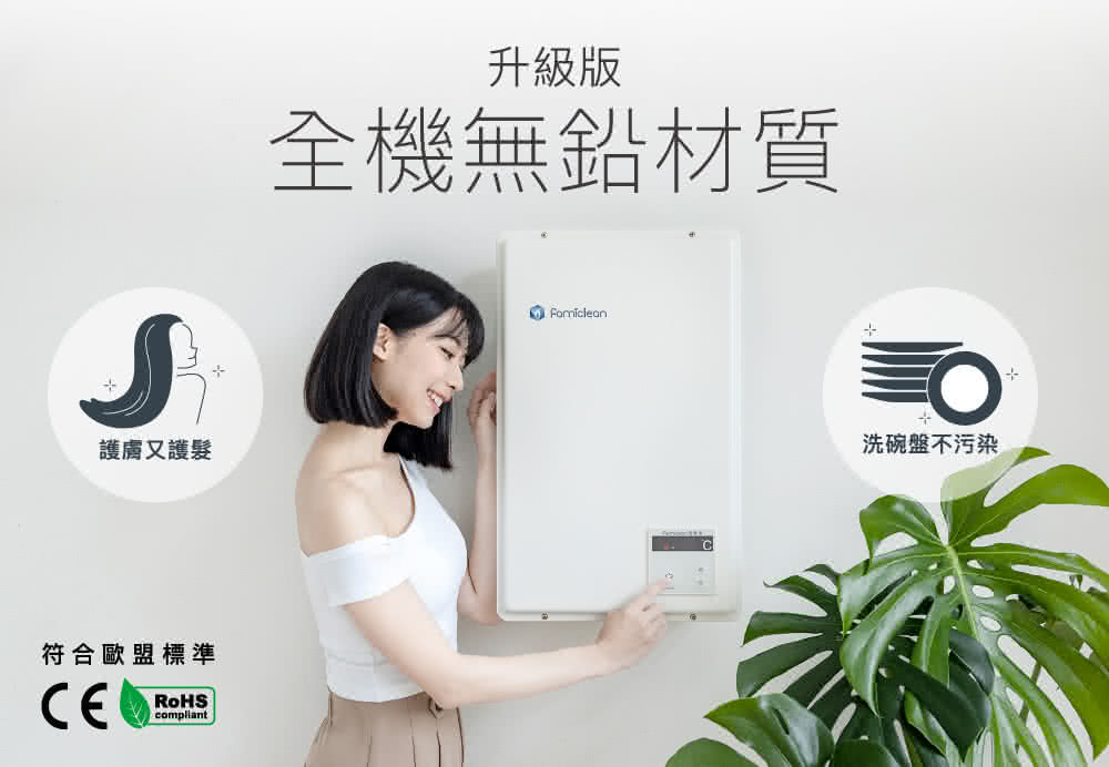 Famiclean全家安 FH-1600L - 詳情9
