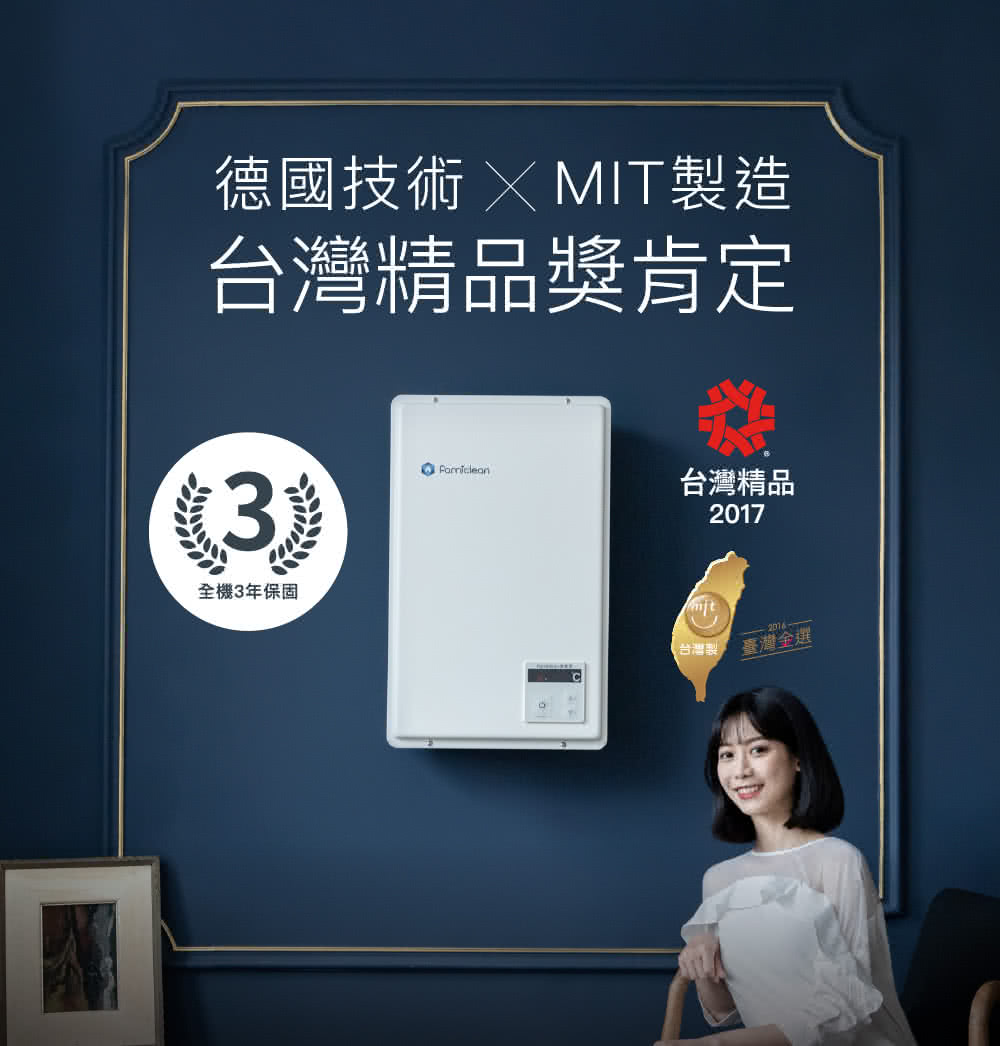 Famiclean全家安 FH-1600L - 詳情10