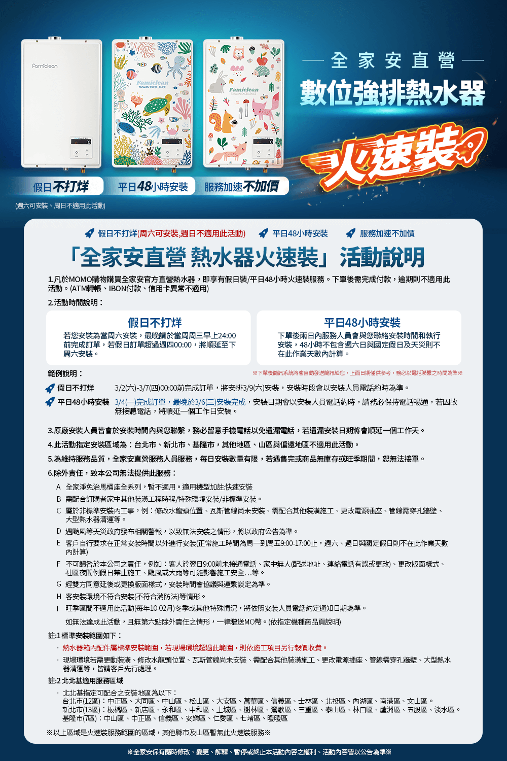 Famiclean全家安 FH-1600L - 詳情19