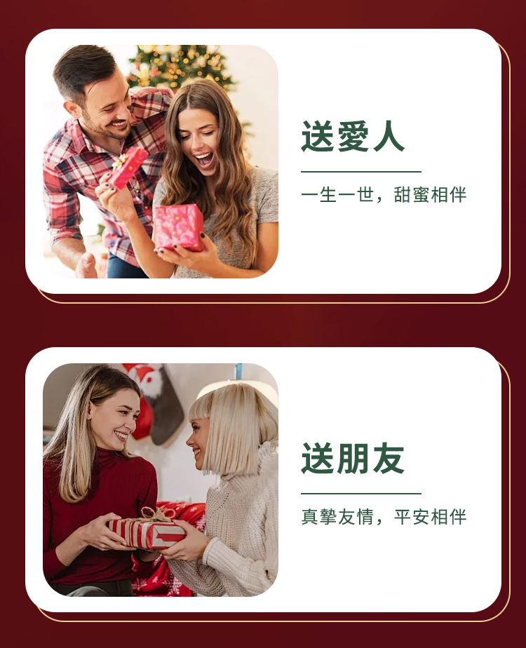 送愛人 一生一世,甜蜜相伴 送朋友 真摯友情,平安相伴 