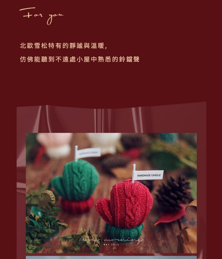 北歐雪松特有的靜謐與溫暖, 仿佛能聽到不遠處小屋中熟悉的鈴鐺聲 