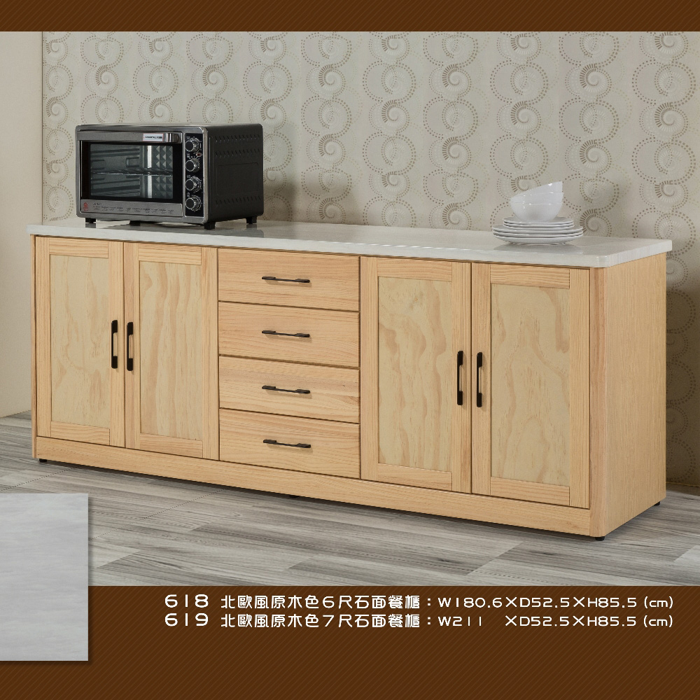 MUNA 家居 維多力北歐風6尺石面餐櫃/下座/618(碗盤