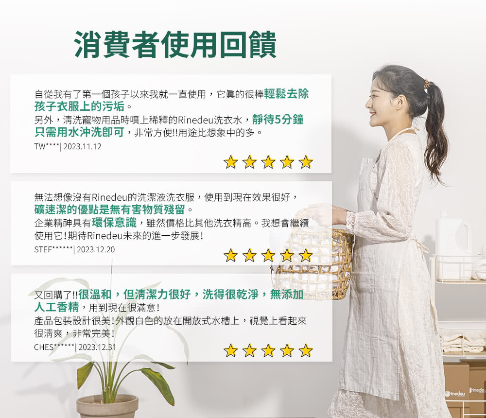 另外,清洗寵物用品時噴上稀釋的Rinedeu洗衣水,靜待5分鐘