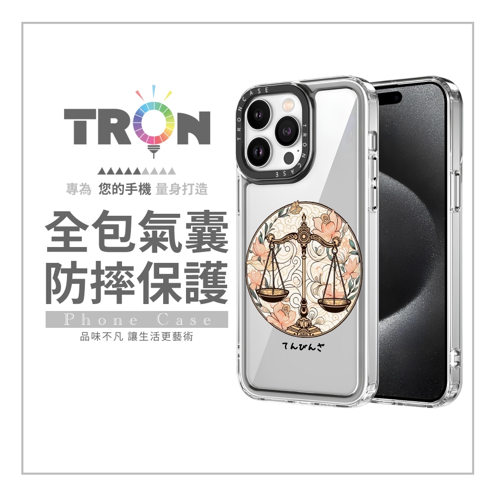 TRON iPhone 16/16 PLUS/16 PRO/