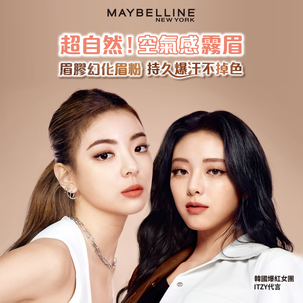 MAYBELLINE 媚比琳 新一代 宛若真眉柔霧塑型眉膠筆