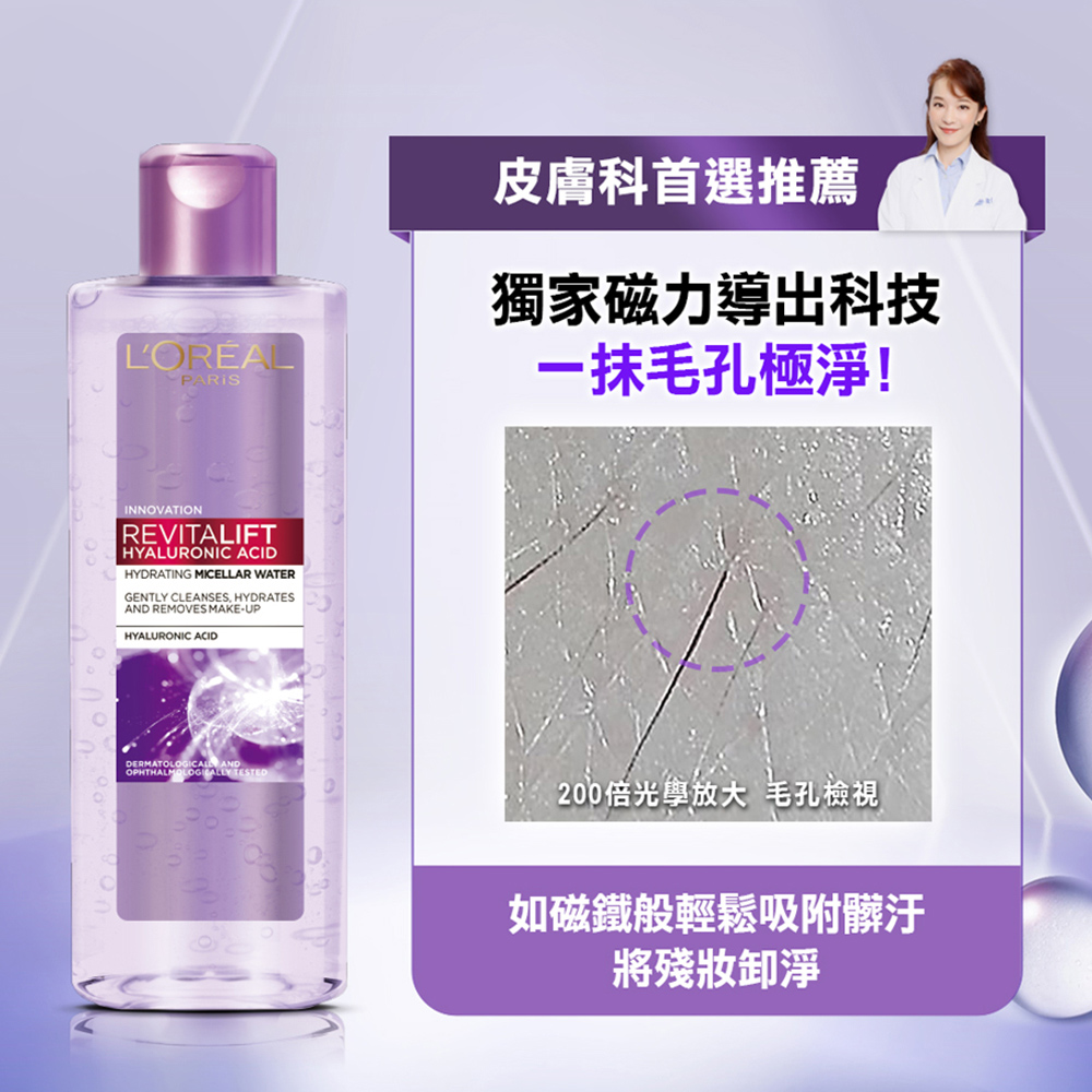 200倍光學放大 毛孔檢視