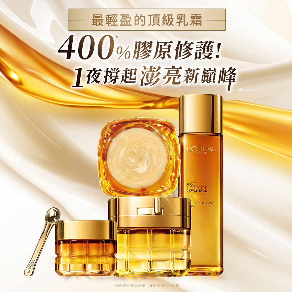 LOREAL Paris 巴黎萊雅 金致臻顏花蜜奢養眼霜20