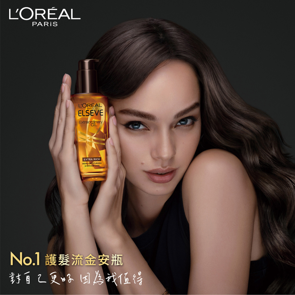 LOREAL Paris 巴黎萊雅 全新升級 金緻護髮精油2