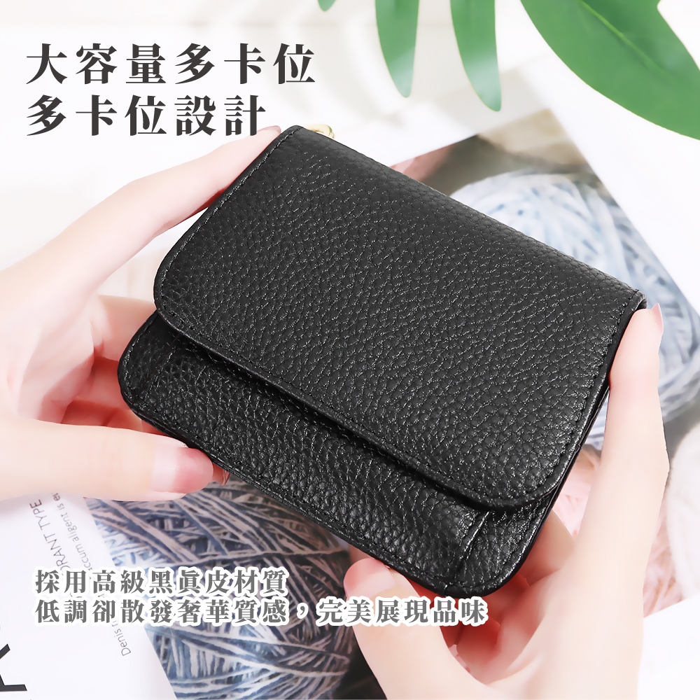 低調卻散發奢華質感,完美展現品味 採用高級黑眞皮材質 多卡位設計 大容量多卡位 