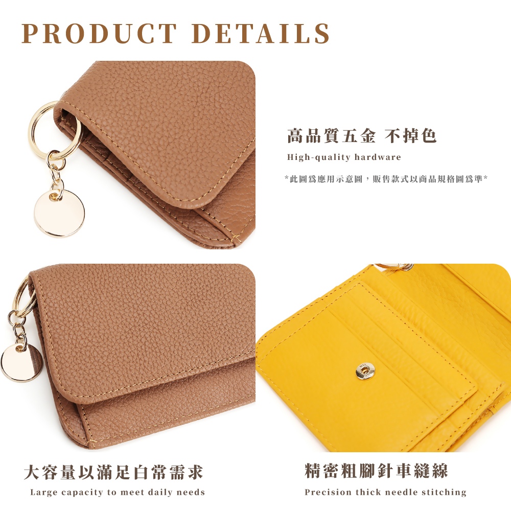 高品質五金 不掉色 此圖為應用示意圖,販售款式以商品規格圖為準 大容量以滿足白常需求 精密粗腳針車縫線 